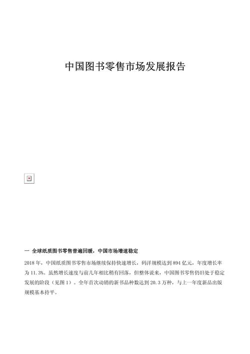 中国图书零售市场总规模达894亿元