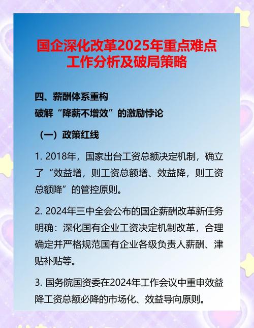 上海区域性国资国企“综改试验”实施方案出炉