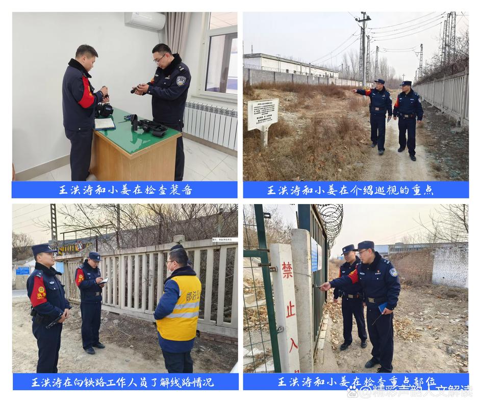 （新春走基层）铁警王洪涛：春运路上的坚守与传承