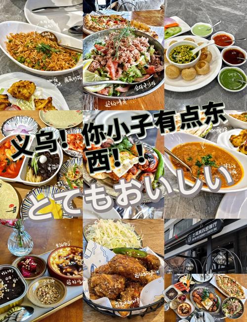 世界老乡@义乌丨约旦商人穆罕奈德:用美食连起两种“年味”