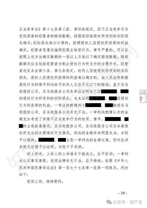 中国首例涉数据抓取交易不正当竞争纠纷案广东宣判