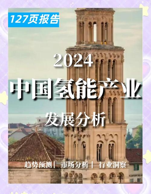 (经济观察)中国氢能产业发展进入快车道
