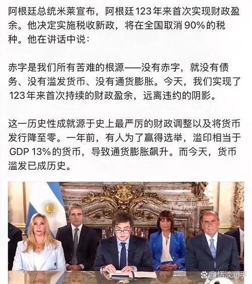 阿根廷政府十月份实现财政盈余5233亿比索