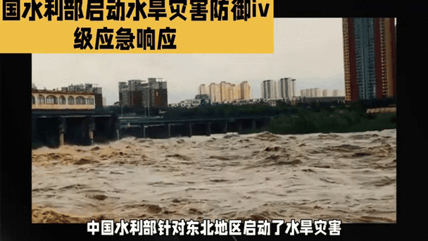 水利部针对黑龙江省启动洪水防御Ⅳ级应急响应