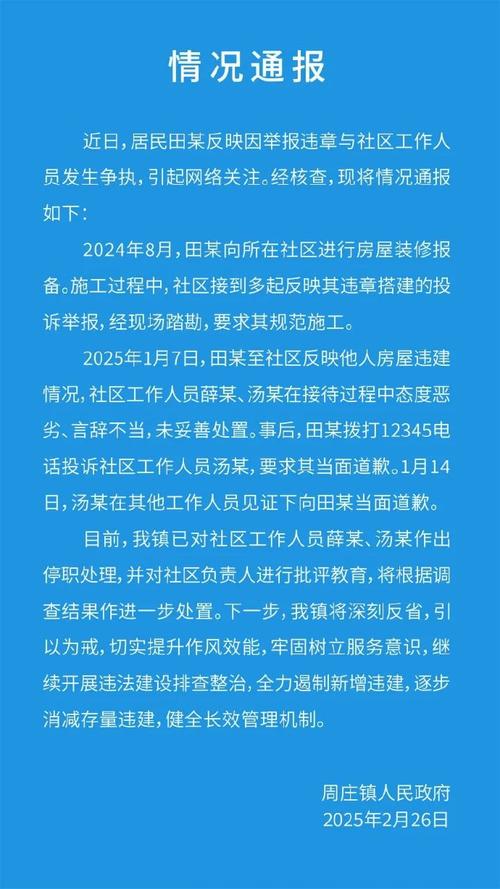 江苏警方公布打击整治网络谣言典型案例:每一起都传得“有鼻子有眼”