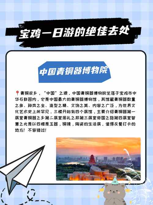 宝鸡展周风秦韵魅力 冀打造宝鸡兰州一体化旅游圈