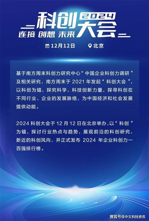 林东:二十余年锚定科创路 向世界展示中国科创力量