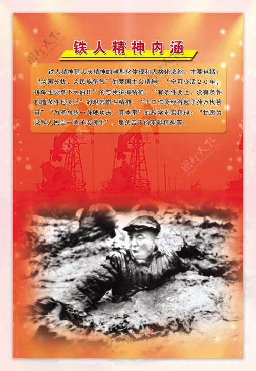 玉门:“铁人精神”为高质量发展凝心聚力