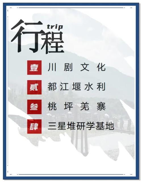 台湾大学生中华文化研习营开营 与大陆大学生“结对”开启四川之旅