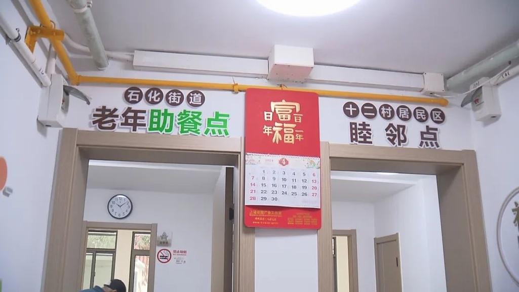 暖心!乌鲁木齐米东区新增一处爱心助餐点