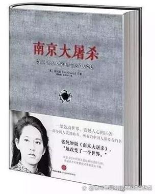 她用一本书和自己的生命,让世界记住了南京大屠杀