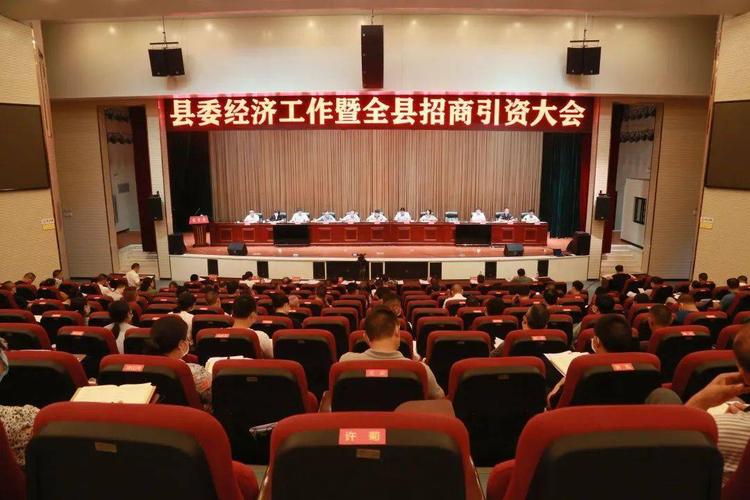威宁县加强资源优势 培育招商新引擎