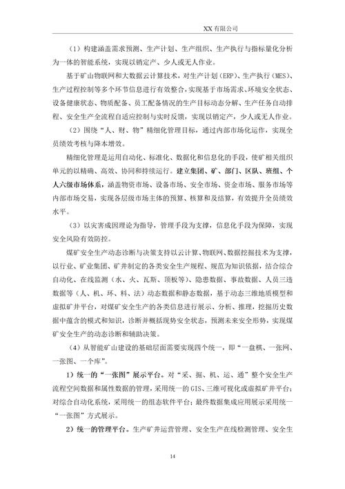 打通“堵点”解决“难点” 业界称矿产资源法修订考验立法智慧