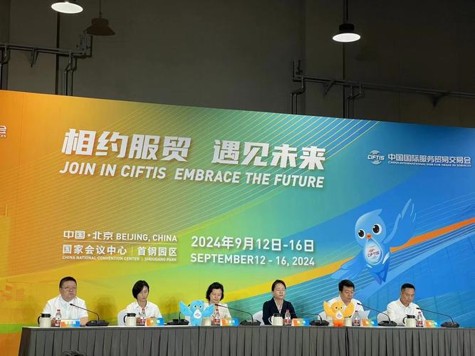 2024服贸会·贵州经贸交流会在北京举行