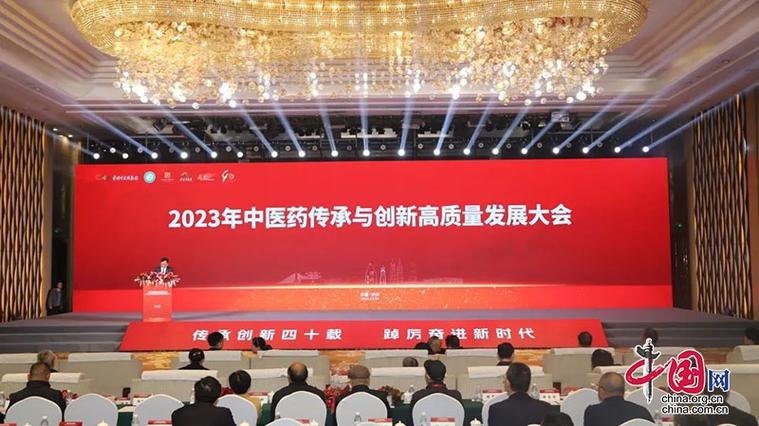 2023中医药国际传承传播大会在深圳举行 助力中医药讲好中国故事