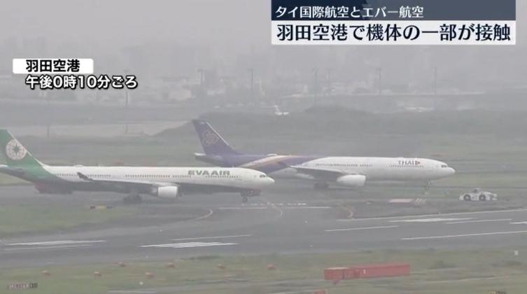 日媒:日本被撞客机400名乘员全员逃离