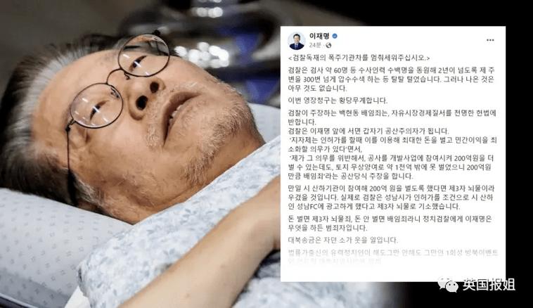 住院后仍坚持绝食 韩国朝野对峙下李在明会被拘捕吗?