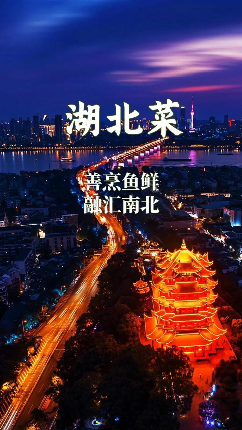 借助服贸会平台 湖北省向全球推介楚菜