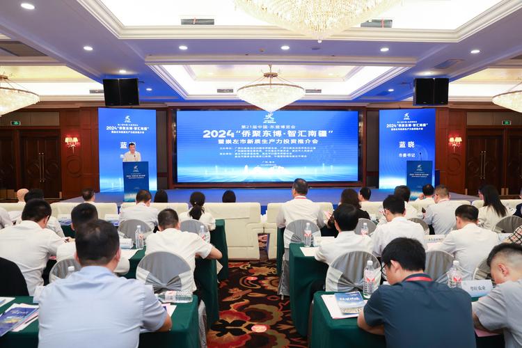 山东数字经济产业合作推介会在广西南宁举行