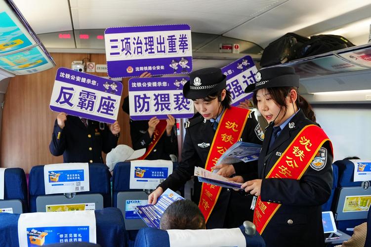 徐州铁警严打霸座、猥亵、强讨等违法行为
