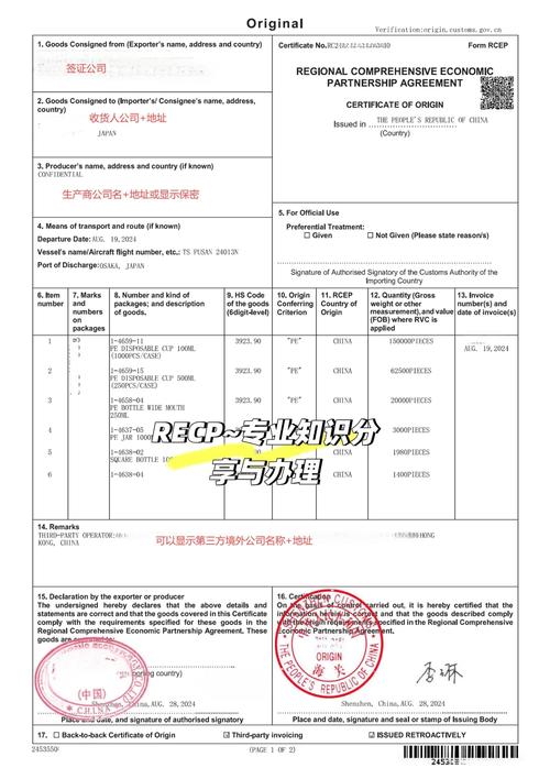 海南今年前10个月RCEP原产地证书签发量同比增长125.65%