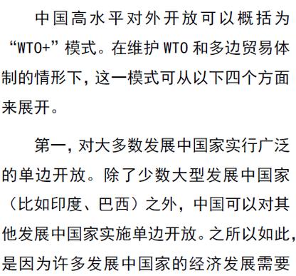 WTO陷困境 谁是“麻烦制造者”?
