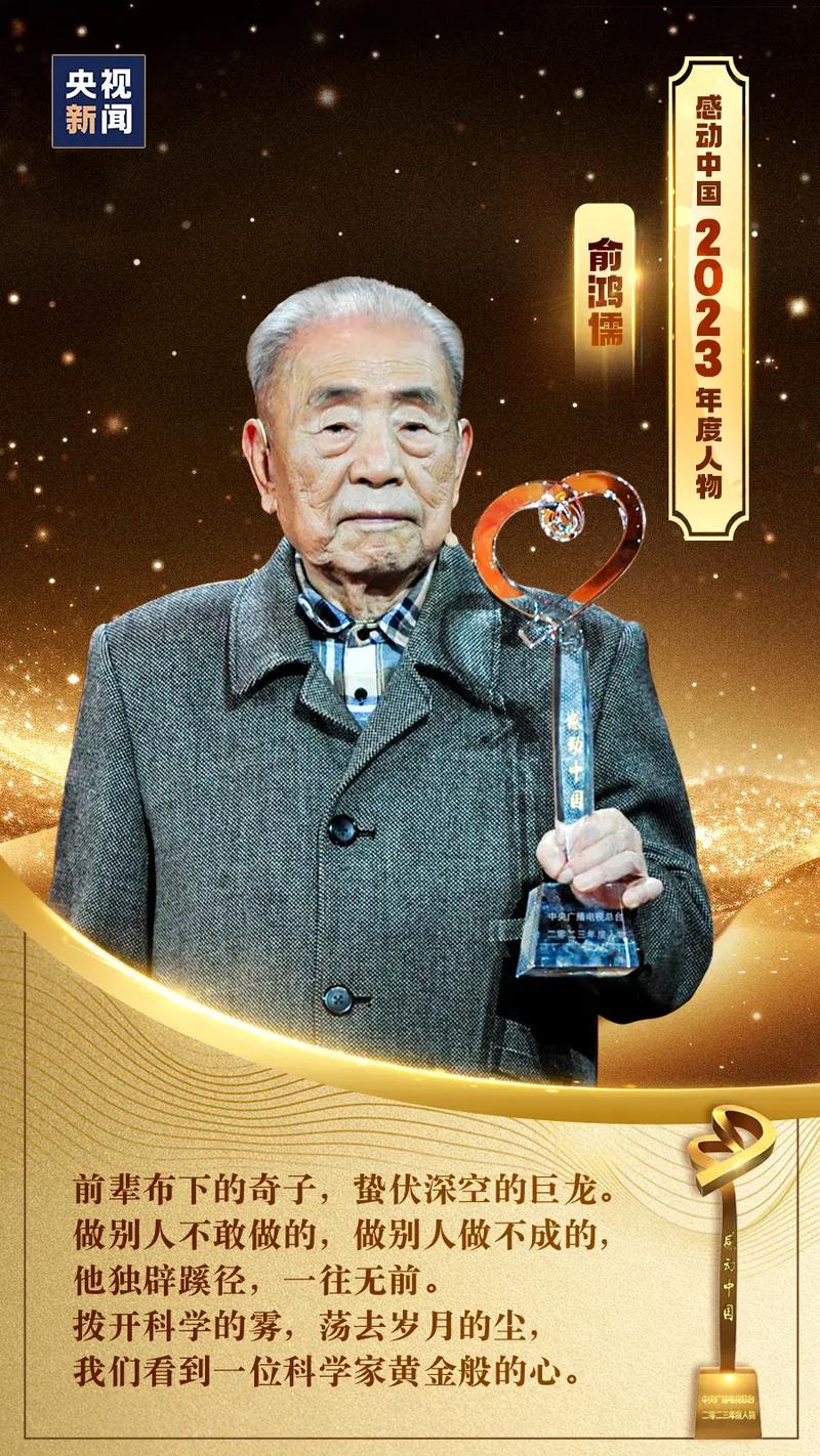 2023“感动厦门”十大人物揭晓 传递有温度的力量