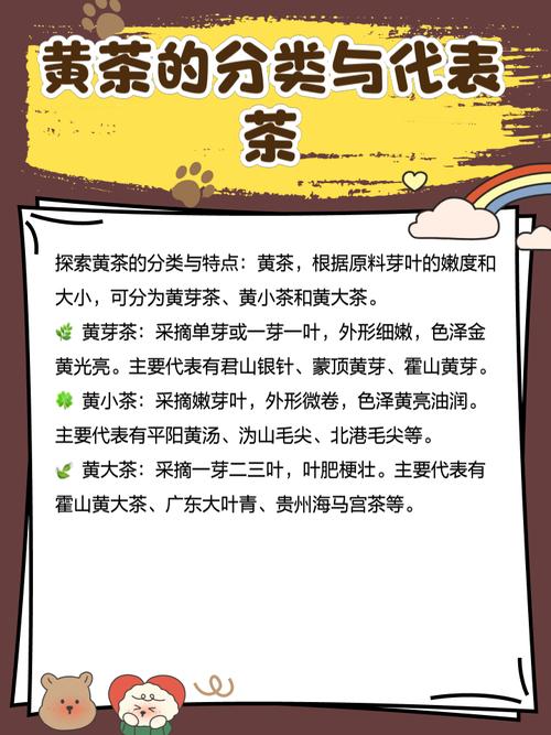 “黄茶代表”履职记