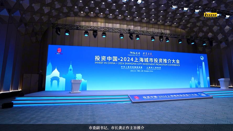 徐汇揭开2024年全球推介活动序幕