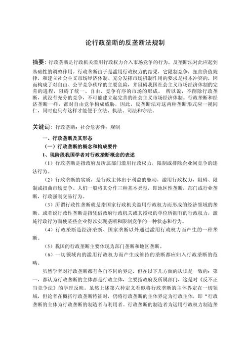 最高法:既严格保护医药知识产权又依法规制垄断行为