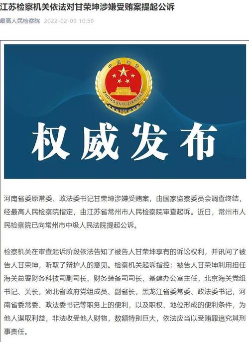 湖南检察机关依法对湖南省汝城县原县委副书记、县长周小阳决定逮捕