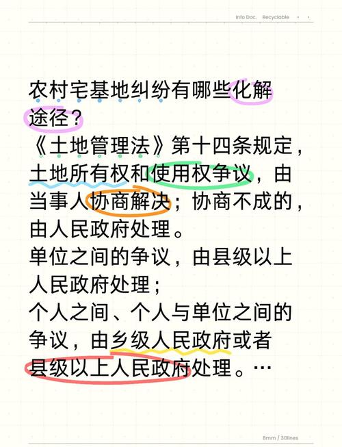 宅基相邻引纠纷 “多调联动”巧解结