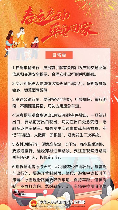 春运开始阶段逢三九四九,返乡及出行需注意