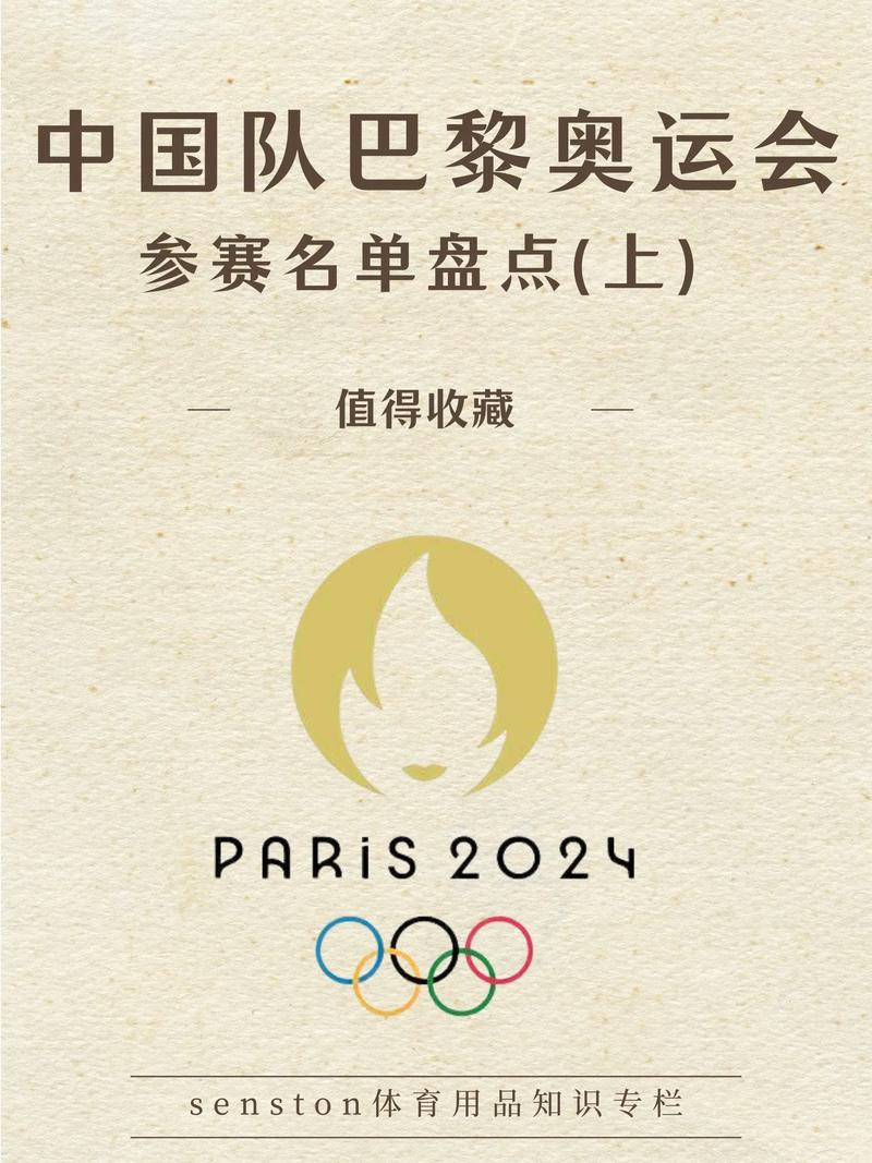 奥运会倒计时百天:探寻巴黎的百年奥运足迹_1