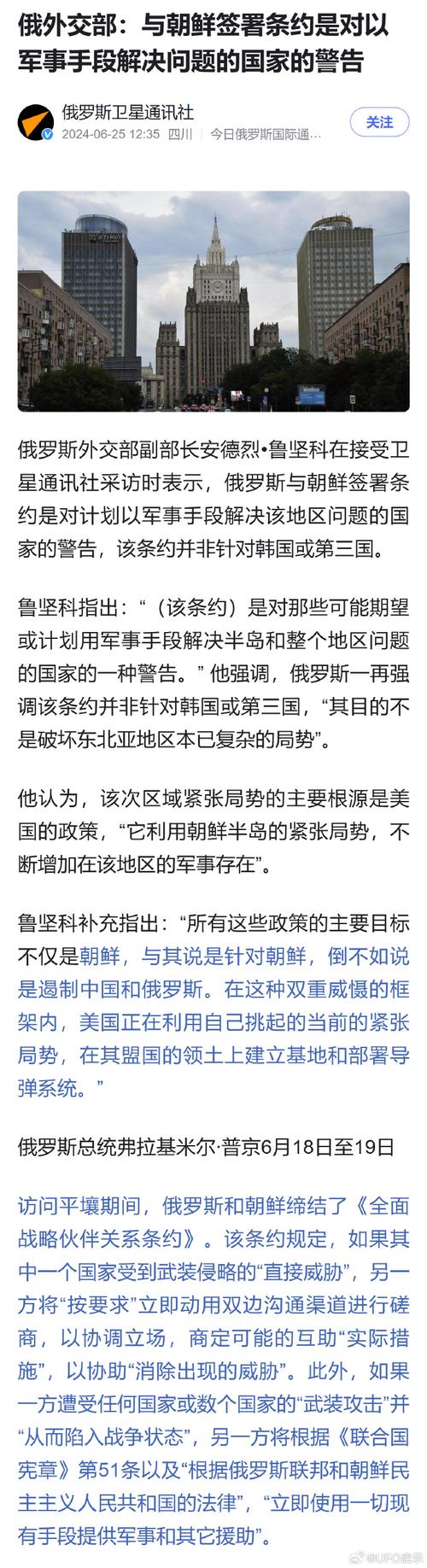 俄外交部:已准备好通过政治外交途径实现特别军事行动目标