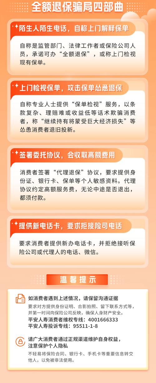 湖南重拳整治“代理退保”黑产乱象 维护良好社会风气
