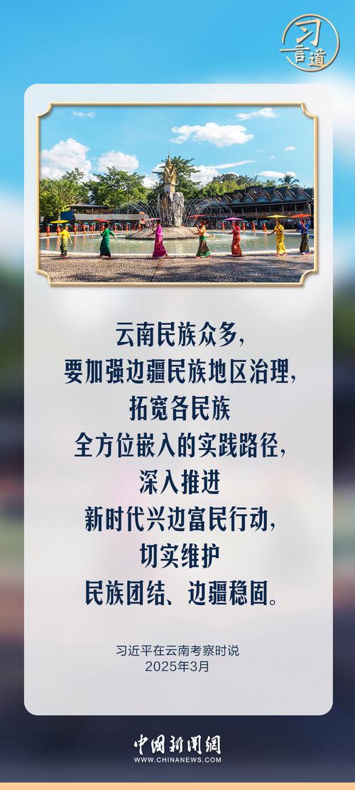 习言道|世界何以“同球共济”?