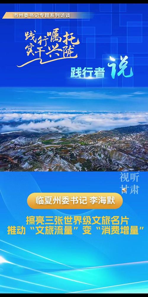 甘肃:“以文促旅”探旅游扶贫新模式