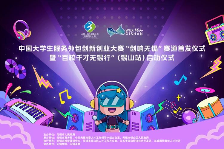 无锡:服务外包已成为引领城市经济转型积极动力