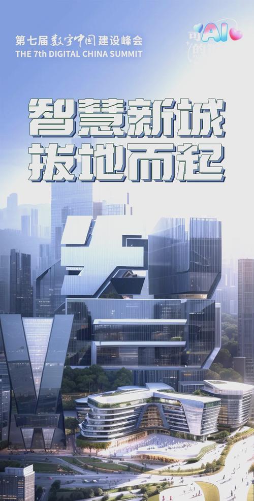 数字经济占GDP“半壁江山” 福州推动数字技术赋能实体经济