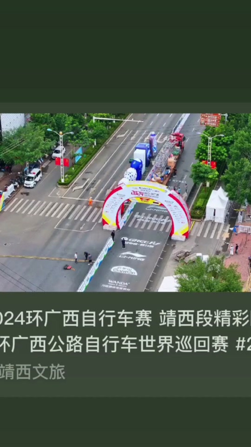 广西柳州举办自行车绕圈赛 车手“奇招”降车重