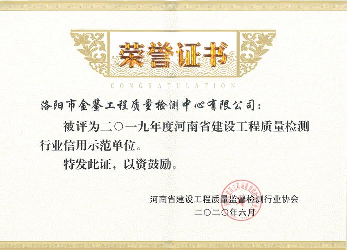 延津县获授“河南省质量强县示范县”