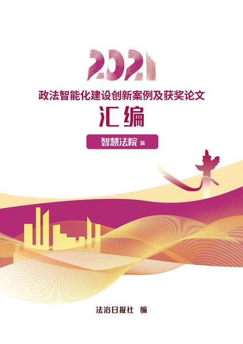 化解纠纷“掌上办”长春互联网法庭持续推进智慧法院建设