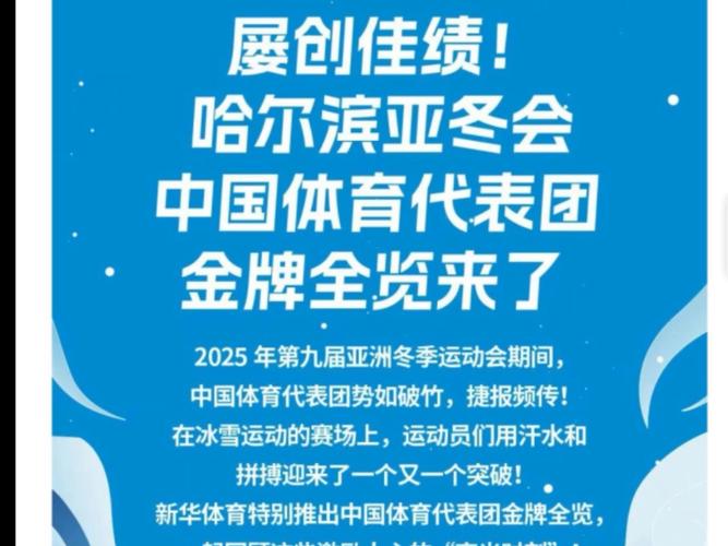 杭州亚残运会：游泳田径再获丰收 中国代表团金牌已达67枚