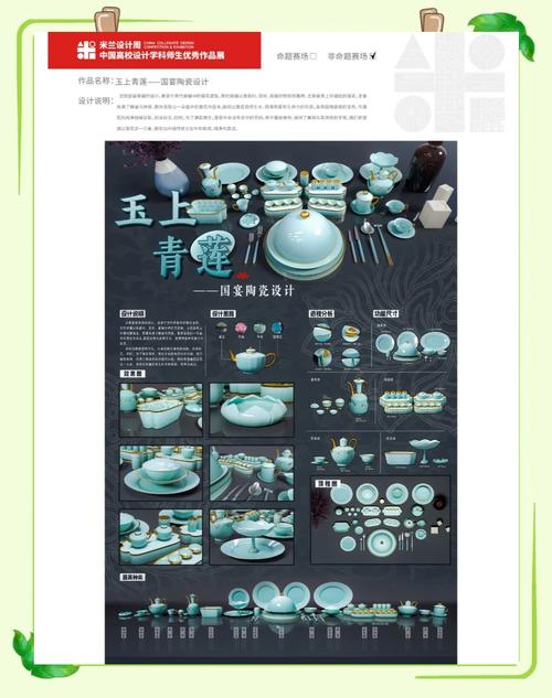 展示“瓷上中国” 全国大学生陶艺作品展启动征集