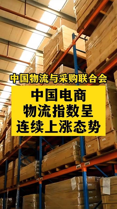 消费进一步恢复 4月中国电商物流指数连续上涨